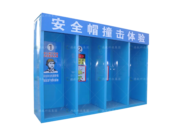 安全帽撞擊係統