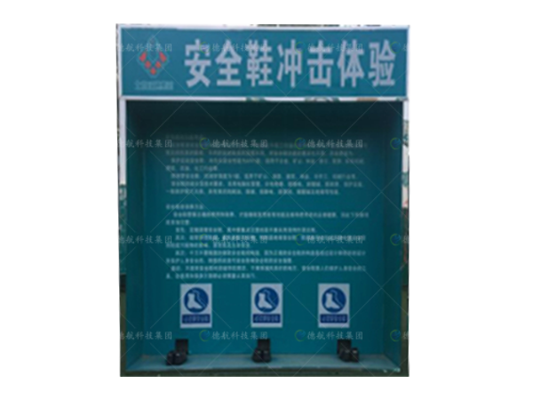 安全鞋衝擊係統