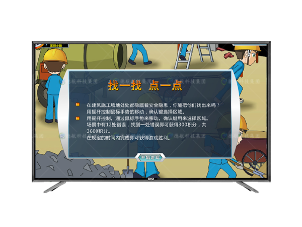 隱患（huàn）查（chá）找（zhǎo）體驗係（xì）統